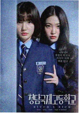 女大学生的沙 宿舍篇 校园喜剧